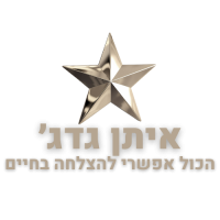 איתן גדג׳- לוגו