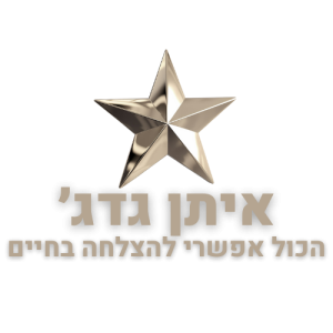 איתן גדג׳- לוגו